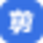 一起剪 icon