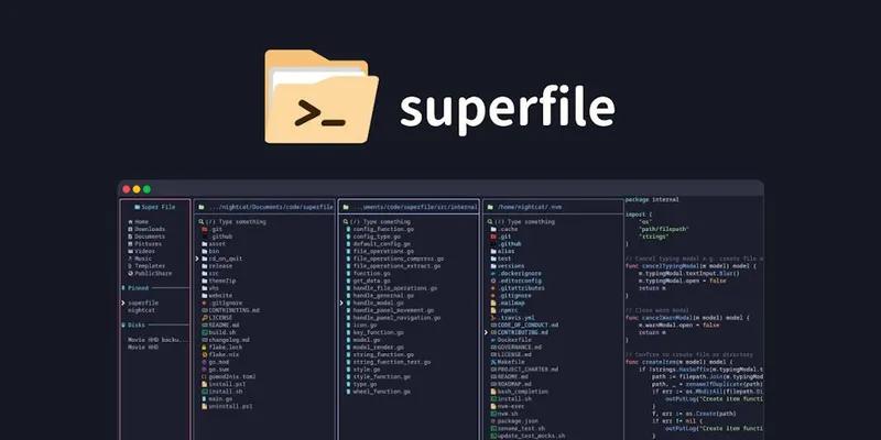 superfile screenshot