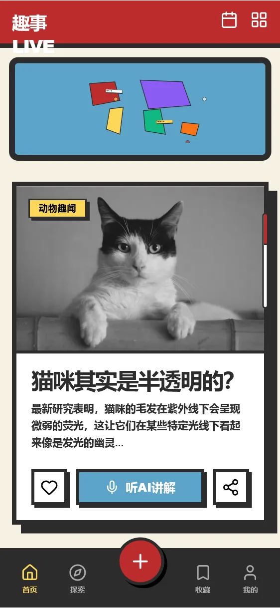 Fun Facts LIVE - Retro Punk Dashboard