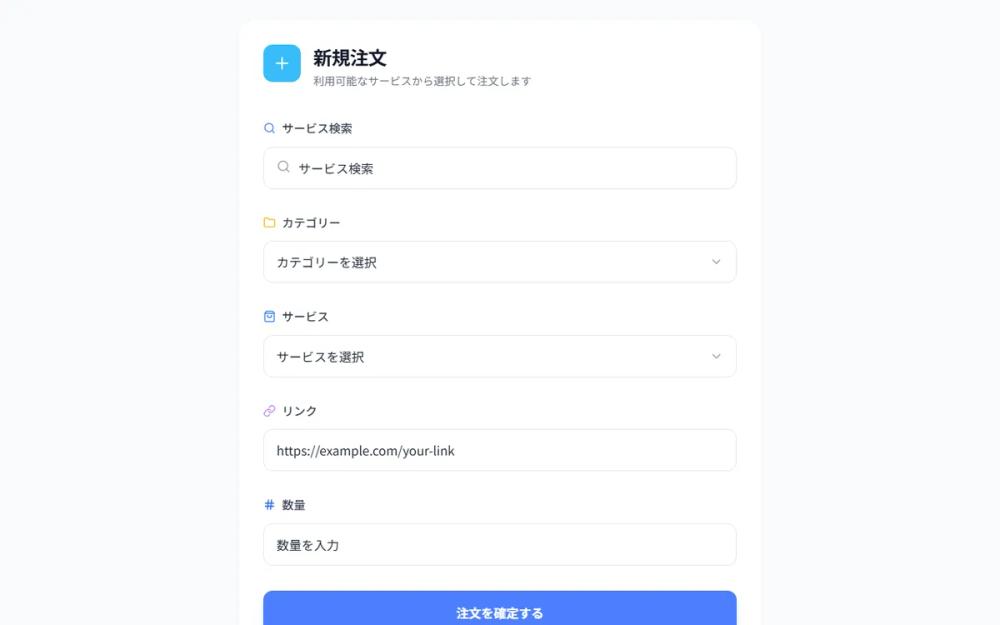 Refined Order Form UI