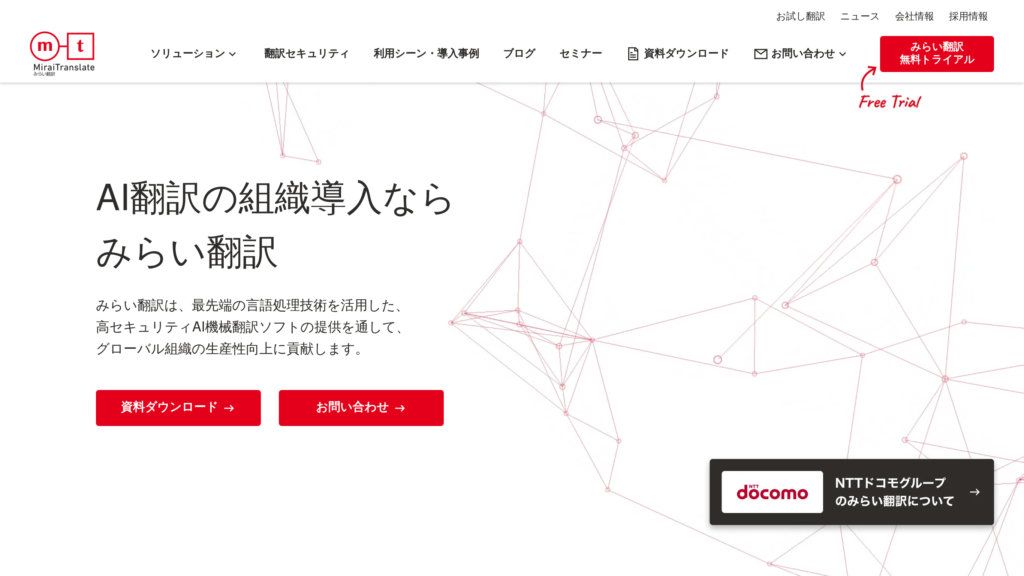 Mirai Translate screenshot