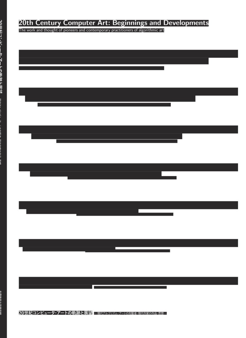 Cover of 20th Century Computer Art: Beginnings and Developments (Tama Art University Museum, 2006), with stacked black horizontal bars and English and Japanese titles.