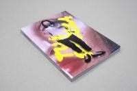 Front cover from "Tua Sorella" | DER GREIF
