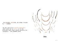 The Lotus | DER GREIF