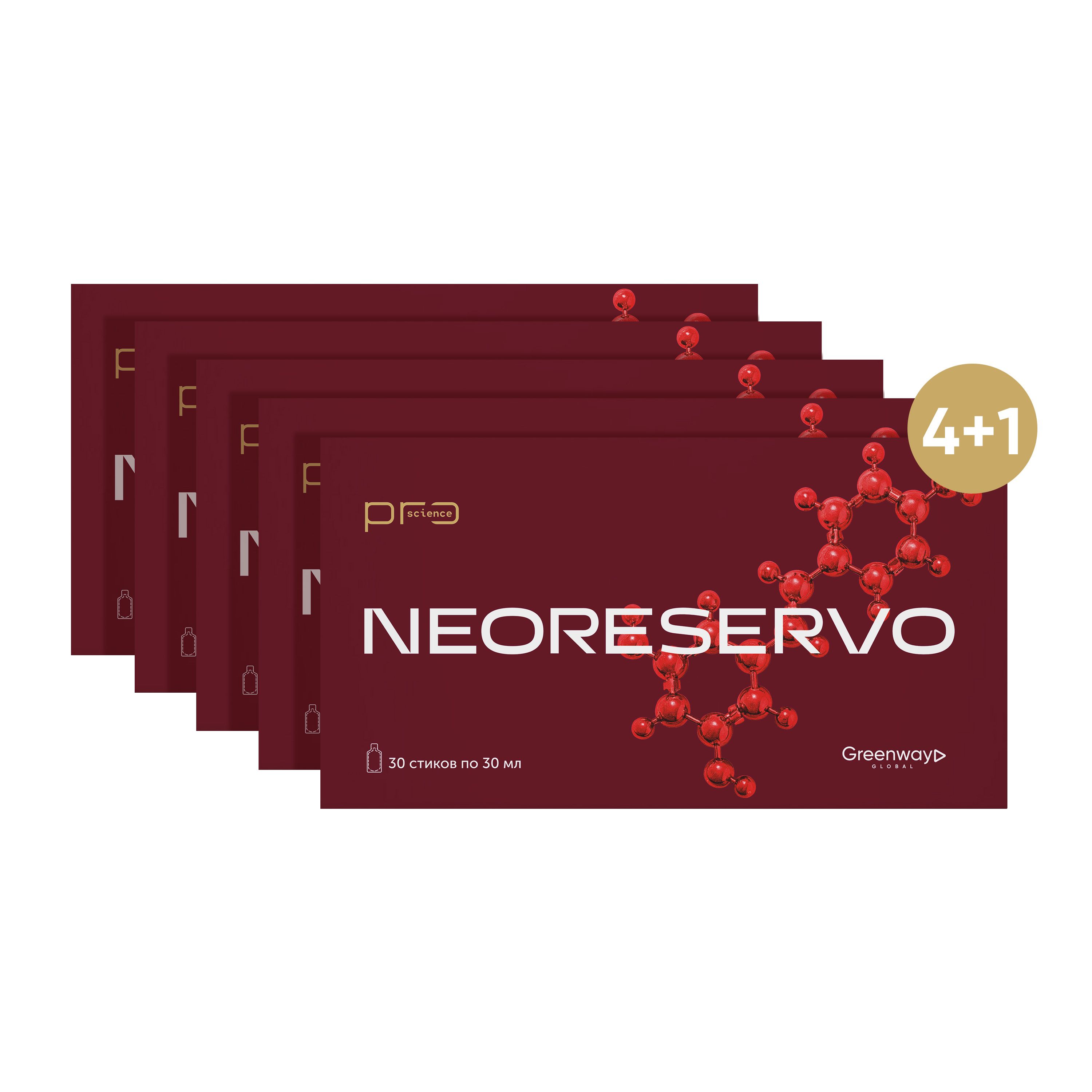 Набор NEORESERVO 4+1