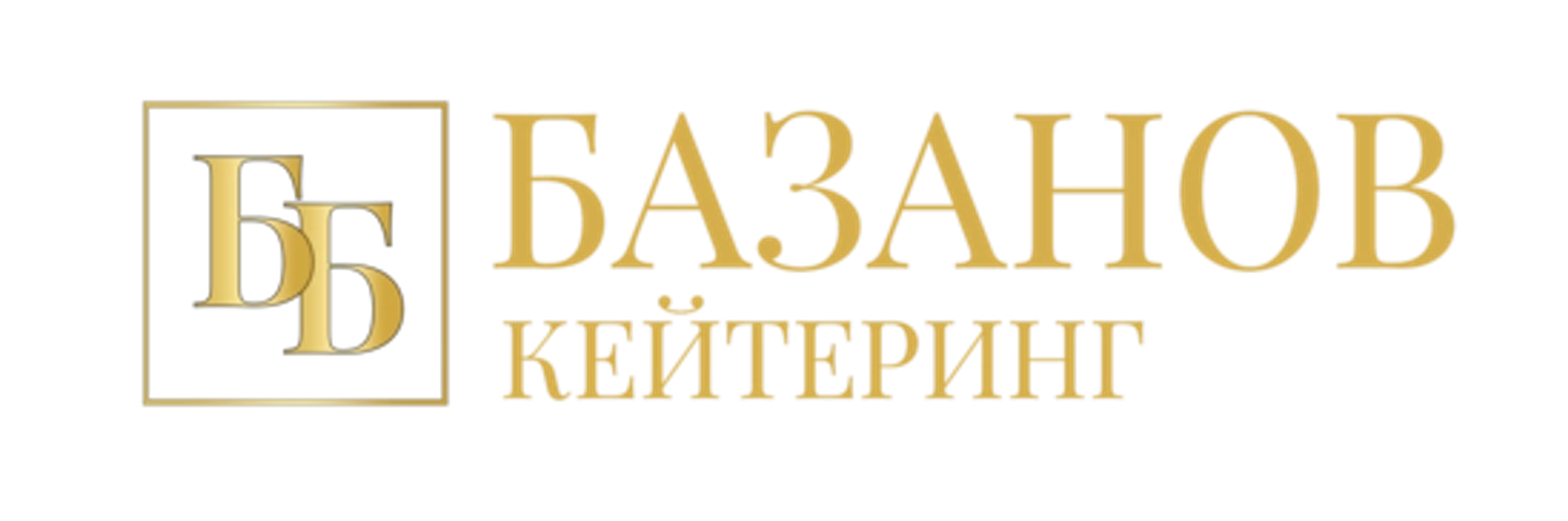 Logo Базанов Кейтеринг
