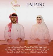"From Bahrain" Campaign Meets with TAHADO App Founder to Discuss Cooperation