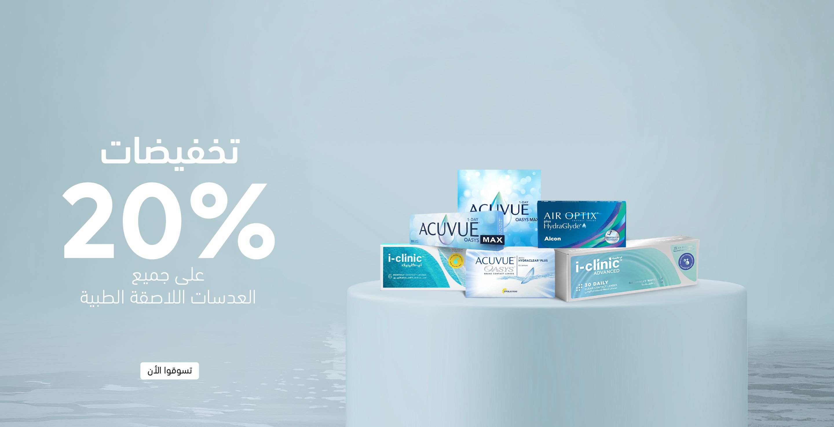 لافتة ترويجية