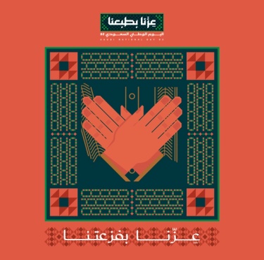 عروض نظارات اليوم الوطني وألوان مستوحاة من الهوية السعودية من دكتور إم