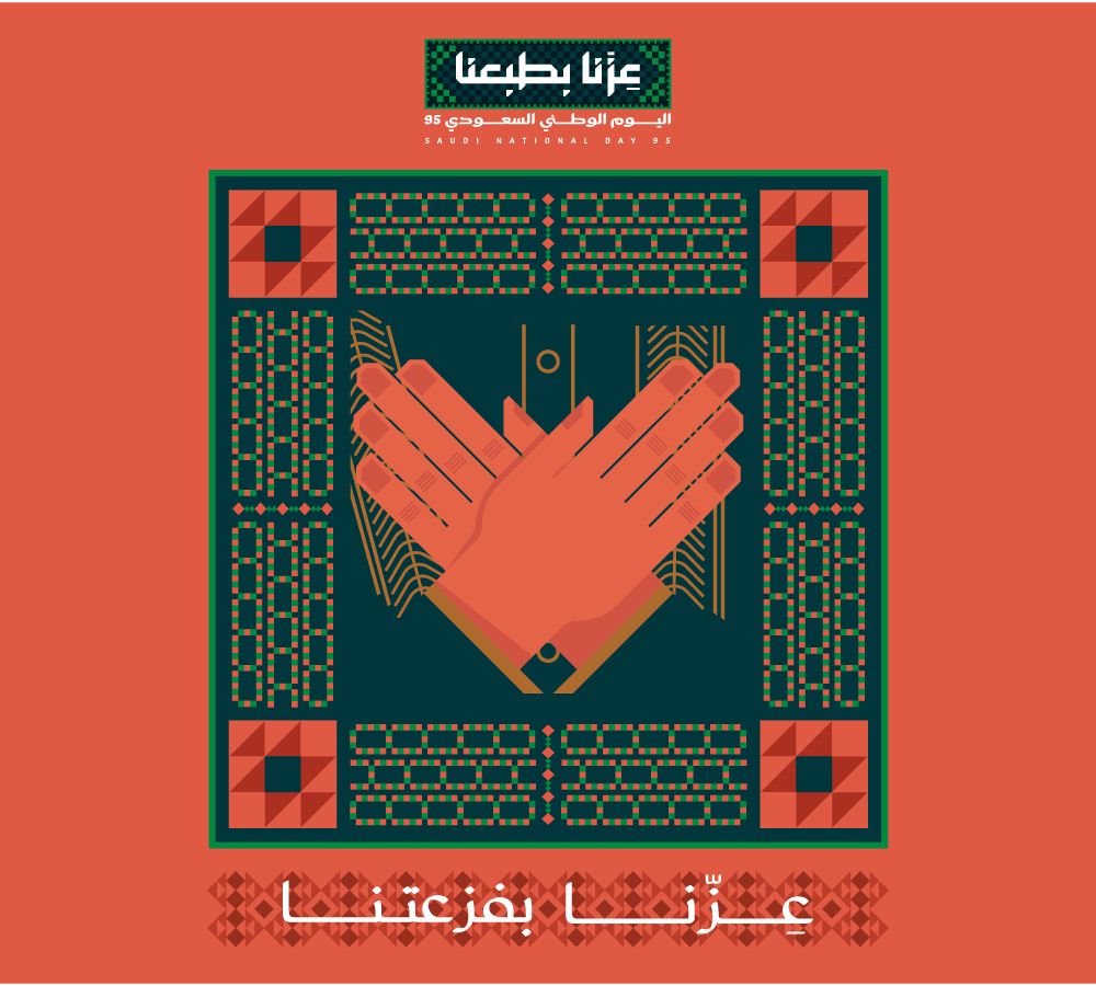 عروض نظارات اليوم الوطني وألوان مستوحاة من الهوية السعودية من دكتور إم