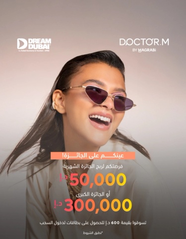 لافتة ترويجية