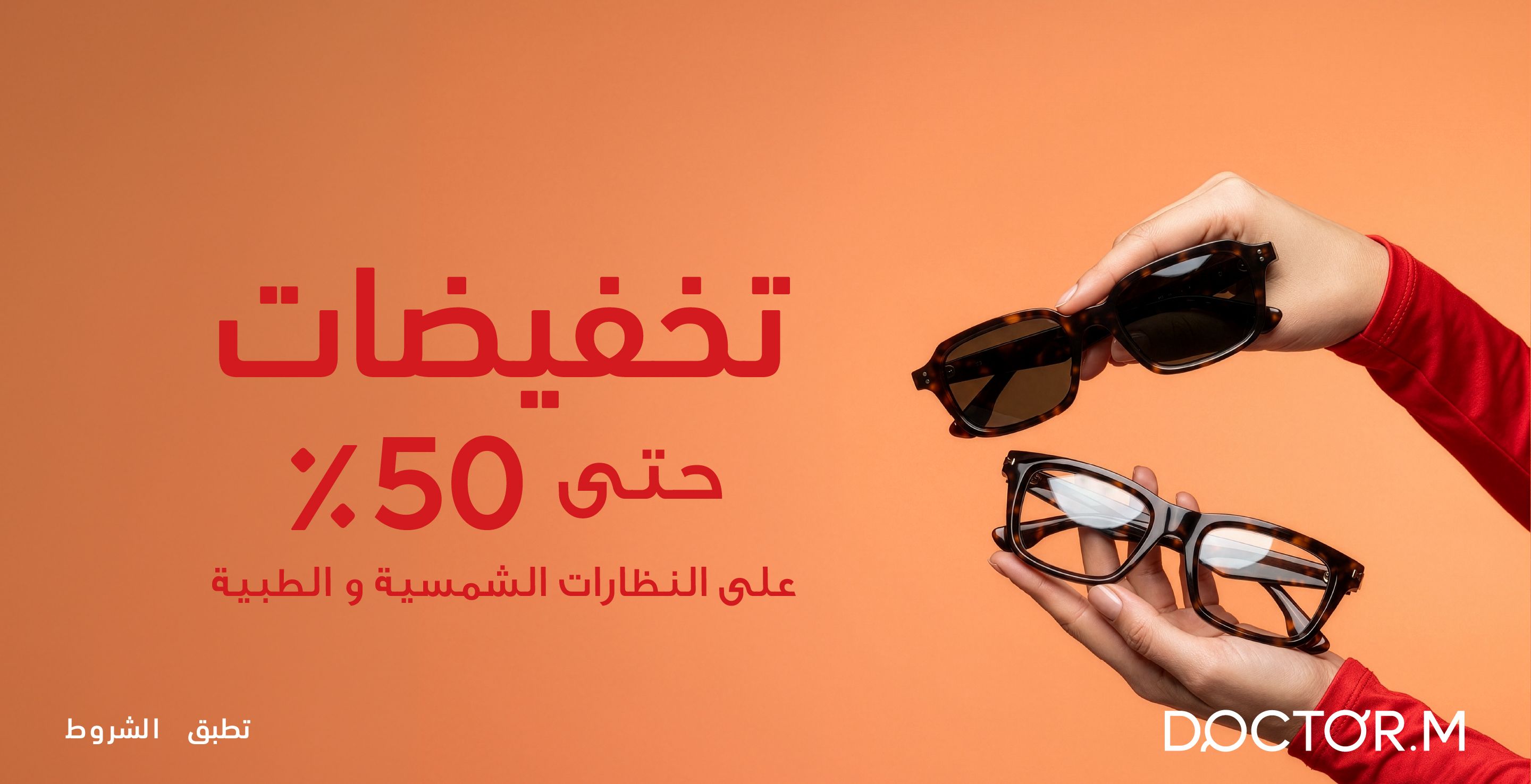 لافتة ترويجية