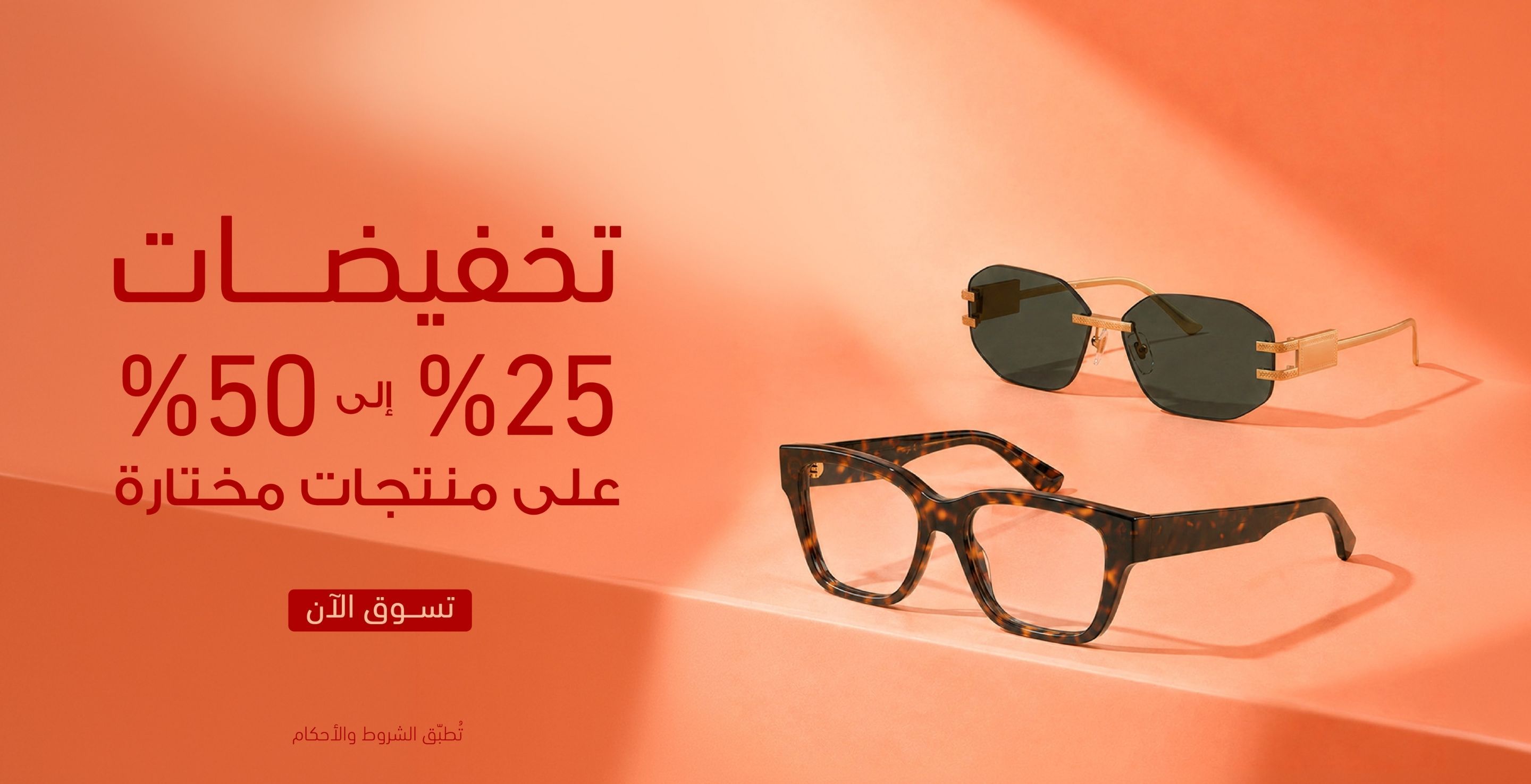 لافتة ترويجية