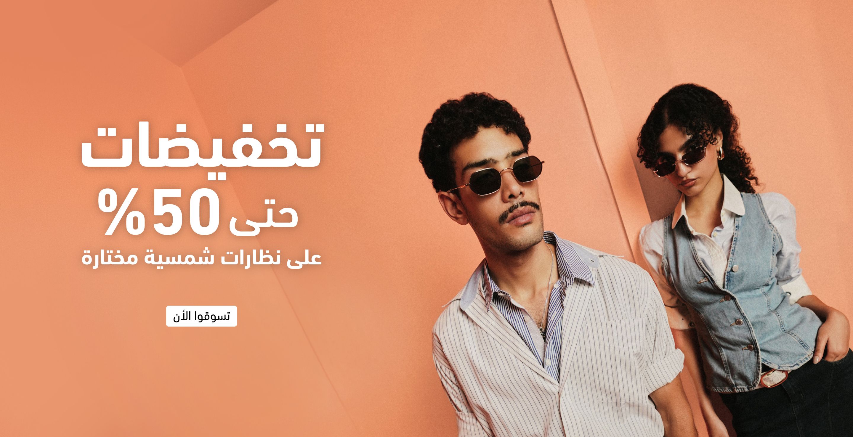 لافتة ترويجية