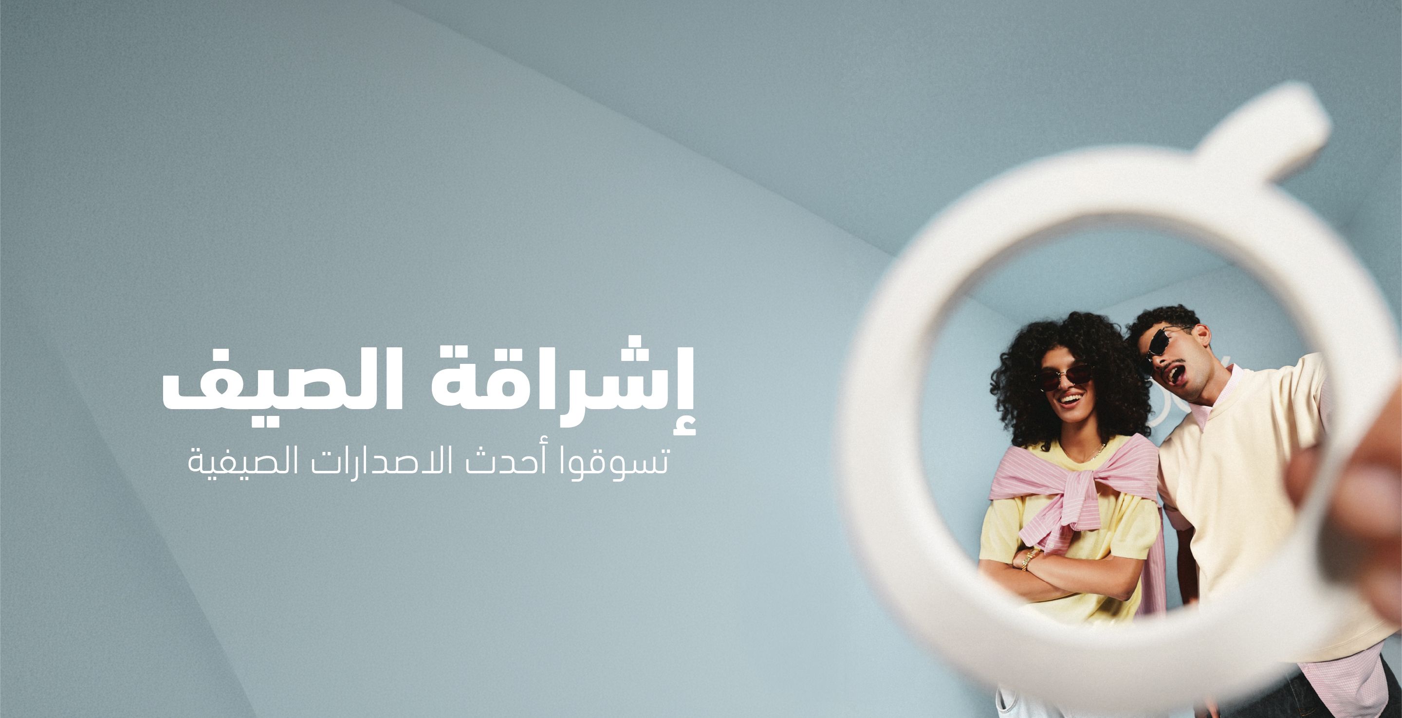 لافتة ترويجية