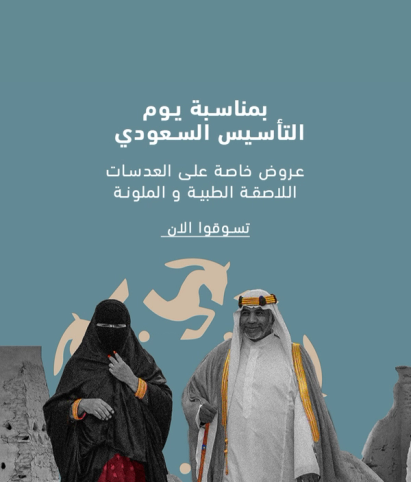 لافتة ترويجية