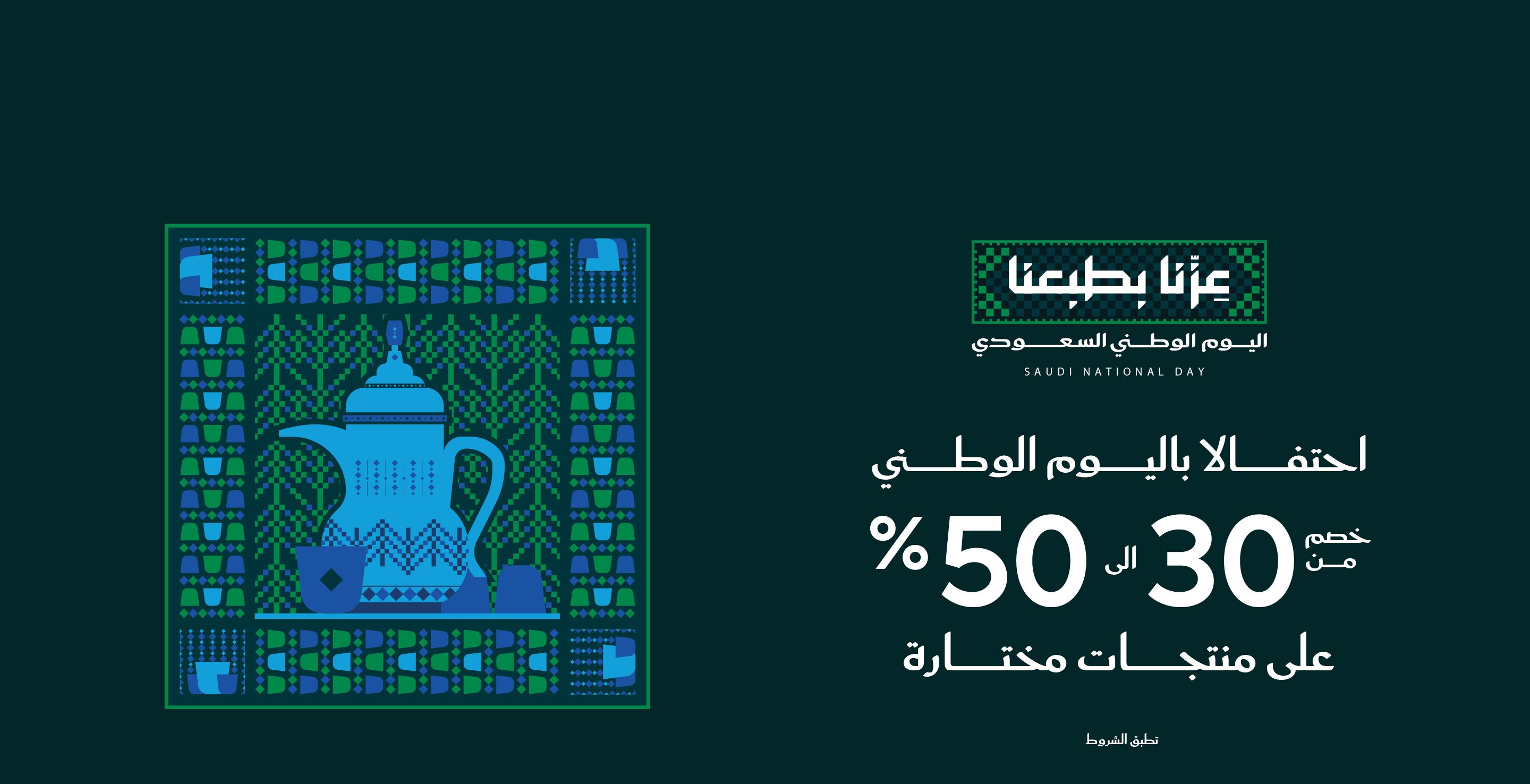 لافتة ترويجية