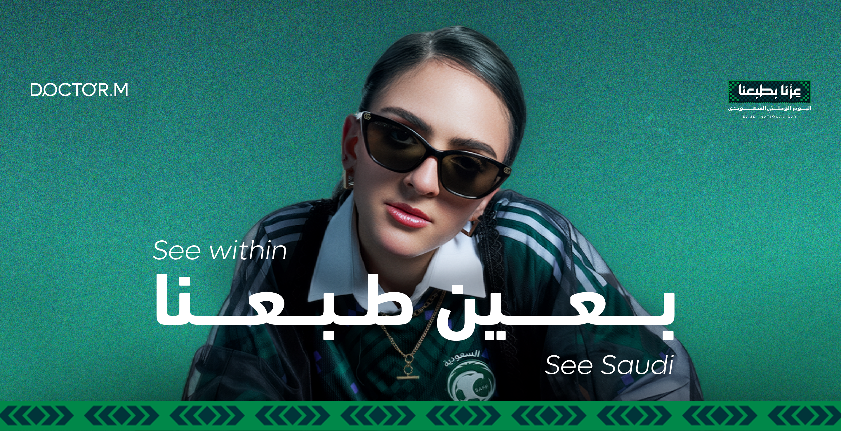 Promotional Banner