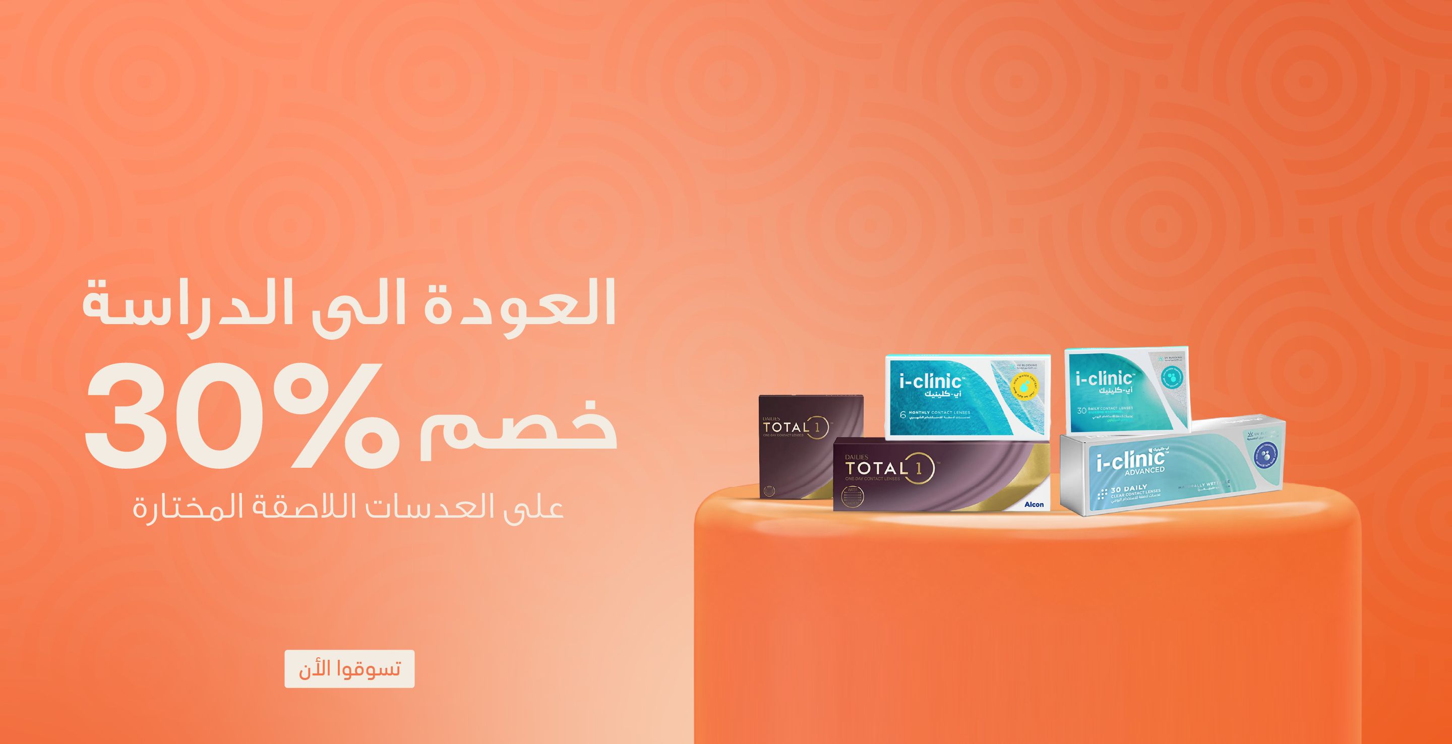 لافتة ترويجية