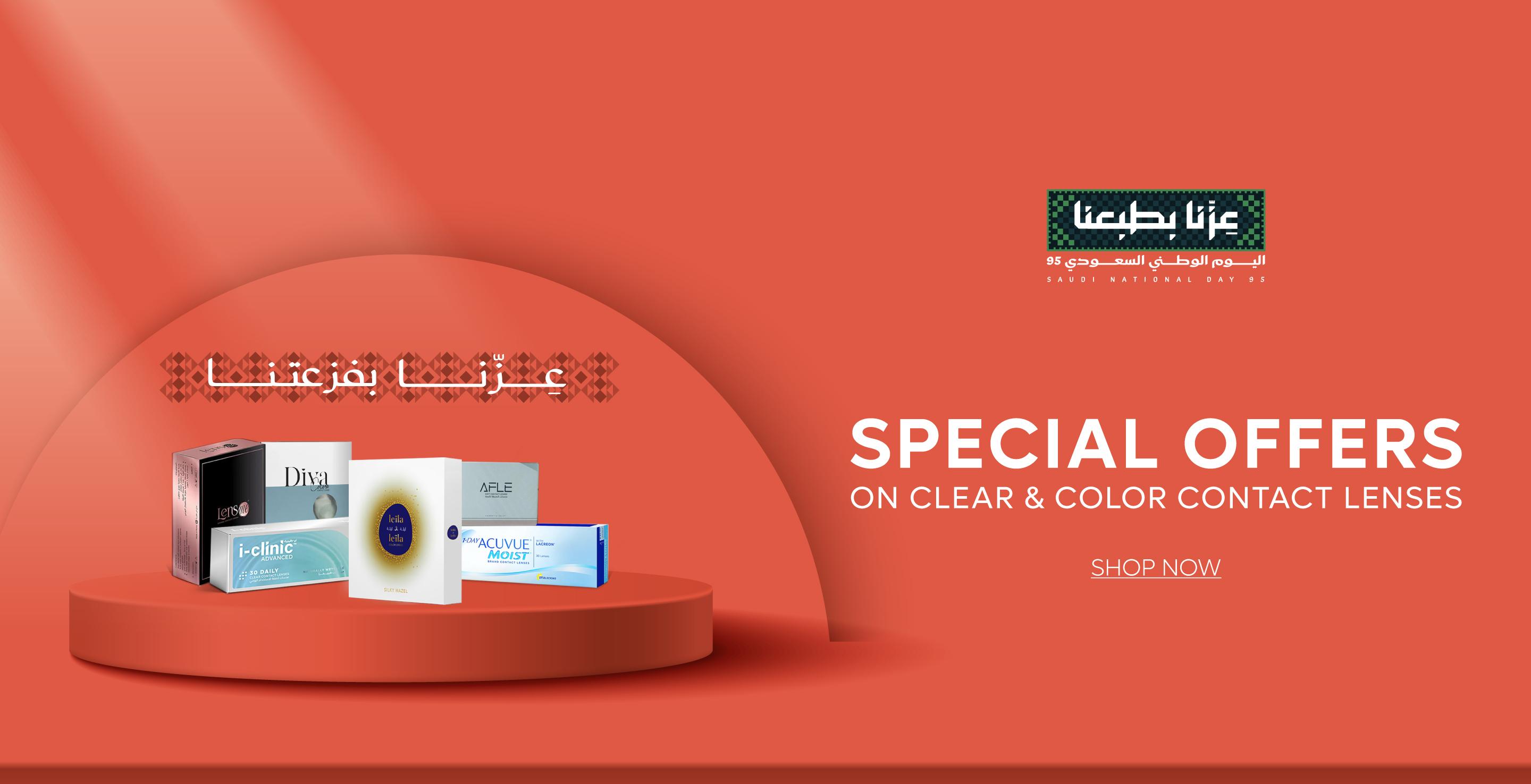 Promotional Banner