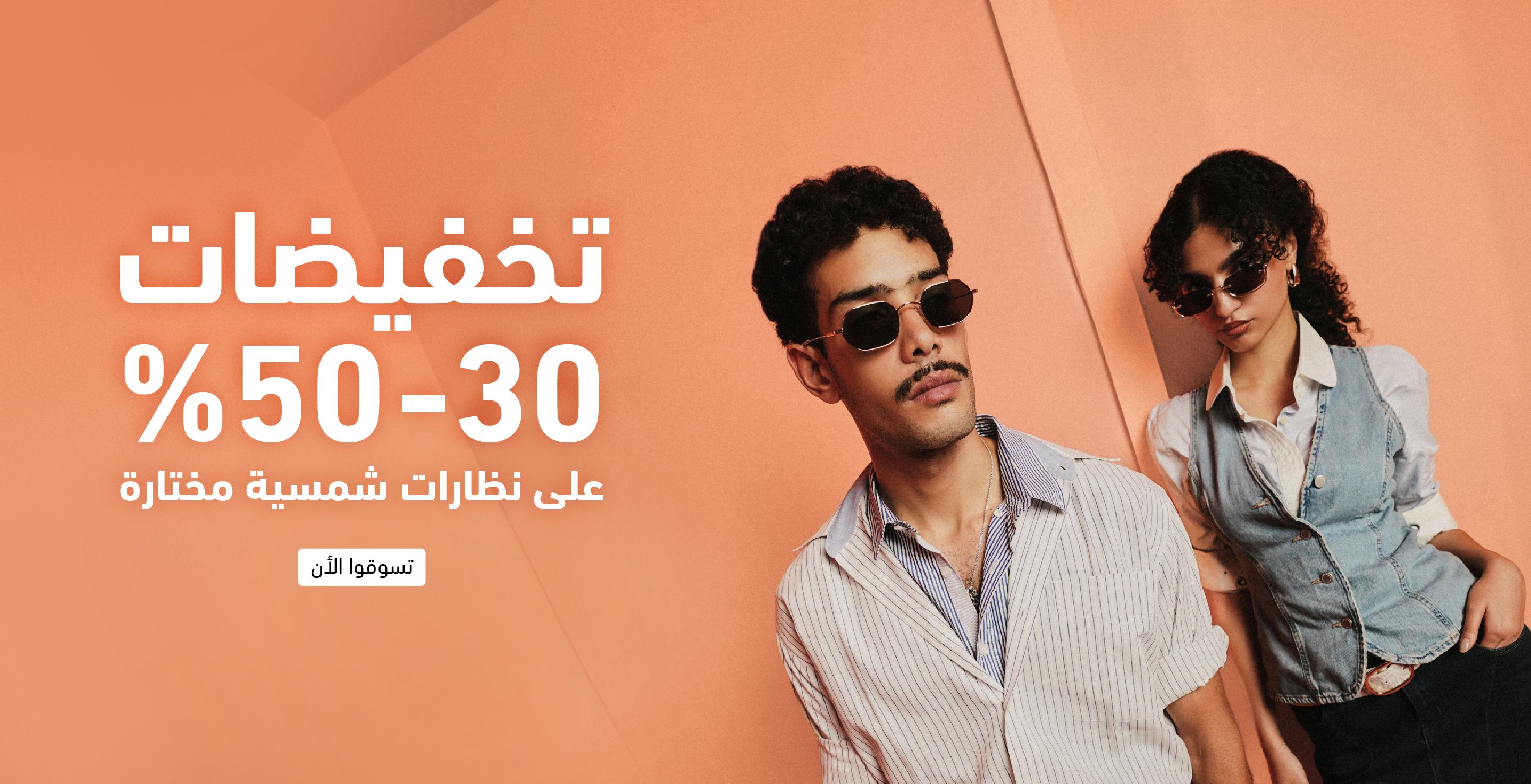 لافتة ترويجية