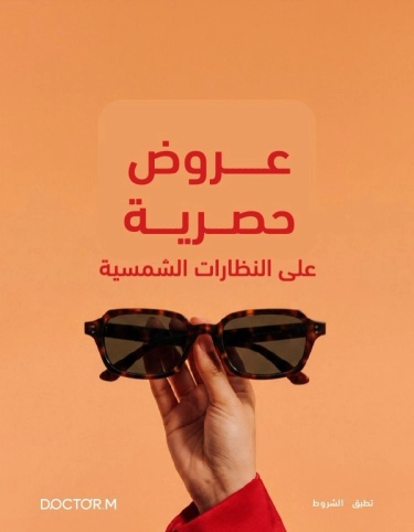 لافتة ترويجية