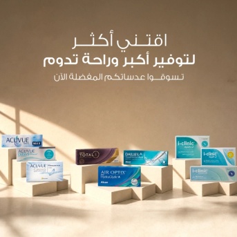 اشتر أكثر، وفر أكثر