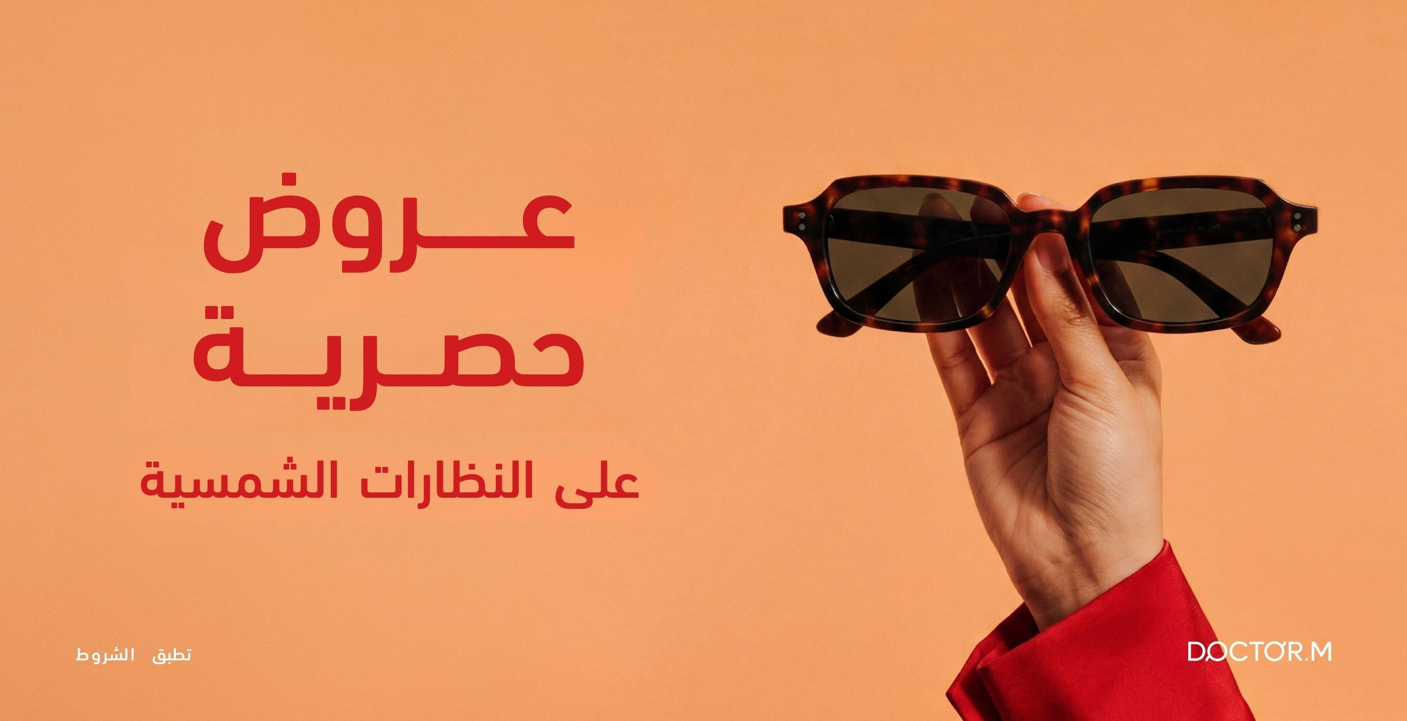 لافتة ترويجية