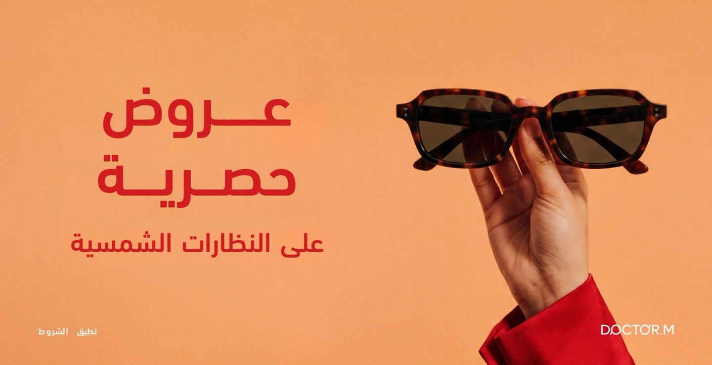 لافتة ترويجية