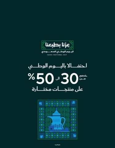 لافتة ترويجية