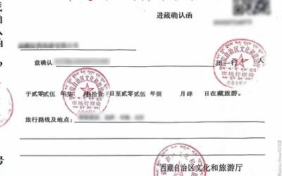 How to get the Tibet Travel Permit - Guide 2025