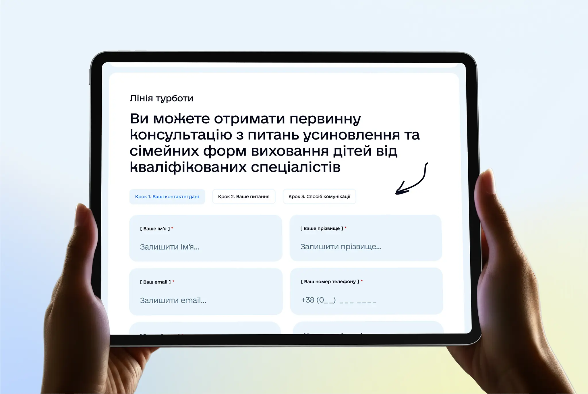 Dity Gov UA Care line consultation form shown on a tablet held in two hands