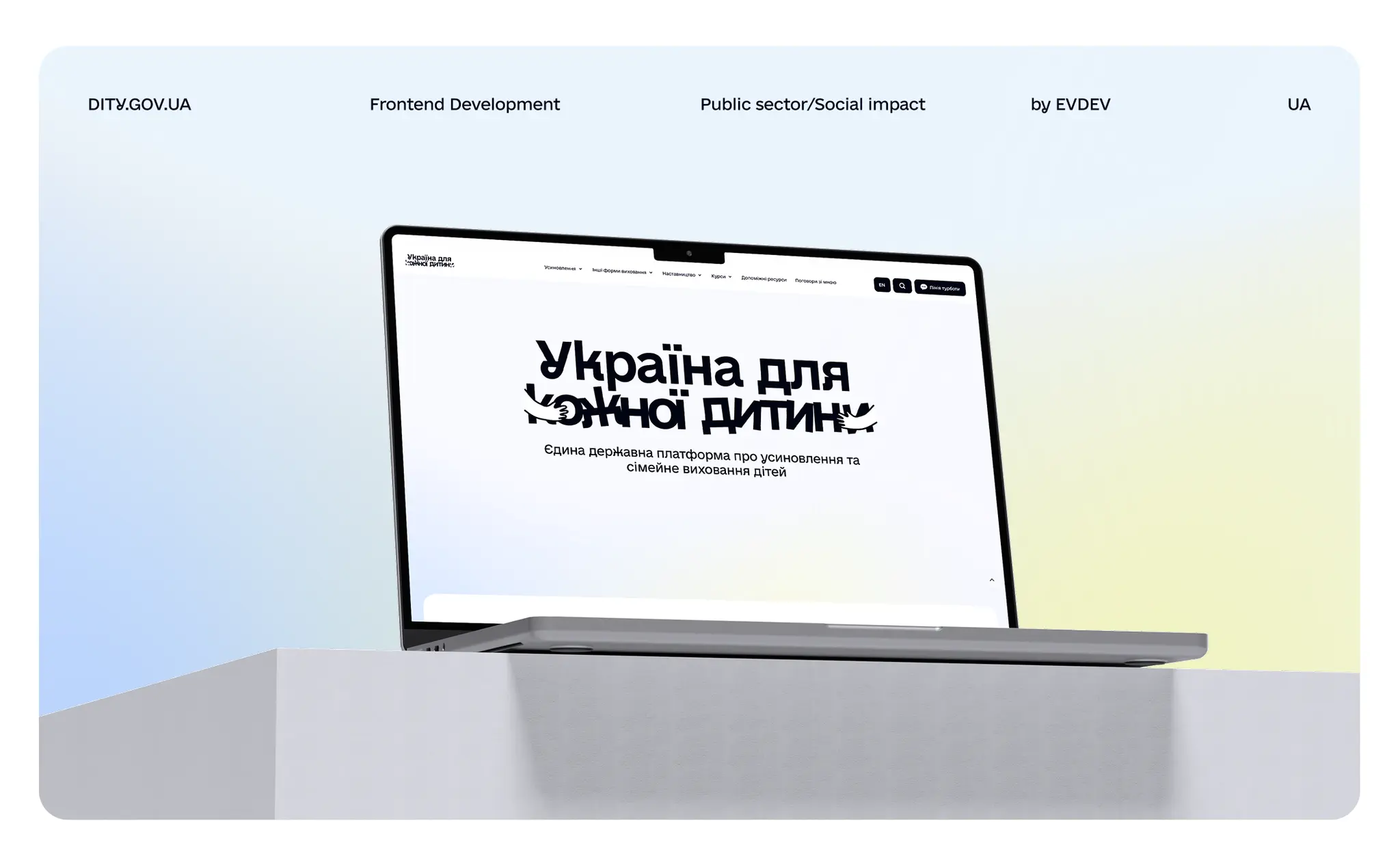 Dity Gov UA — Development only by EVDEV