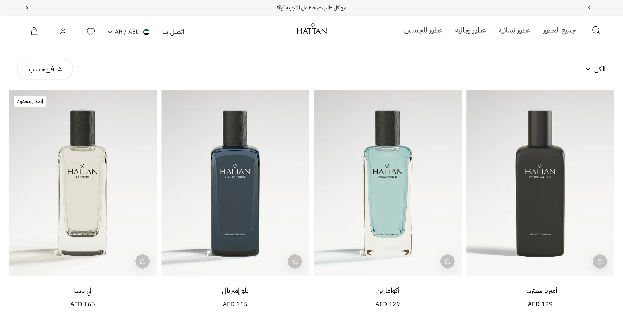 Arabic Men's Fragrances page at /ar with the filter and Sort by labels in Arabic above Ambrèa Citrus, Aquamarine, Bleu Impérial and Lé Pacha, their names in Arabic and their prices in AED