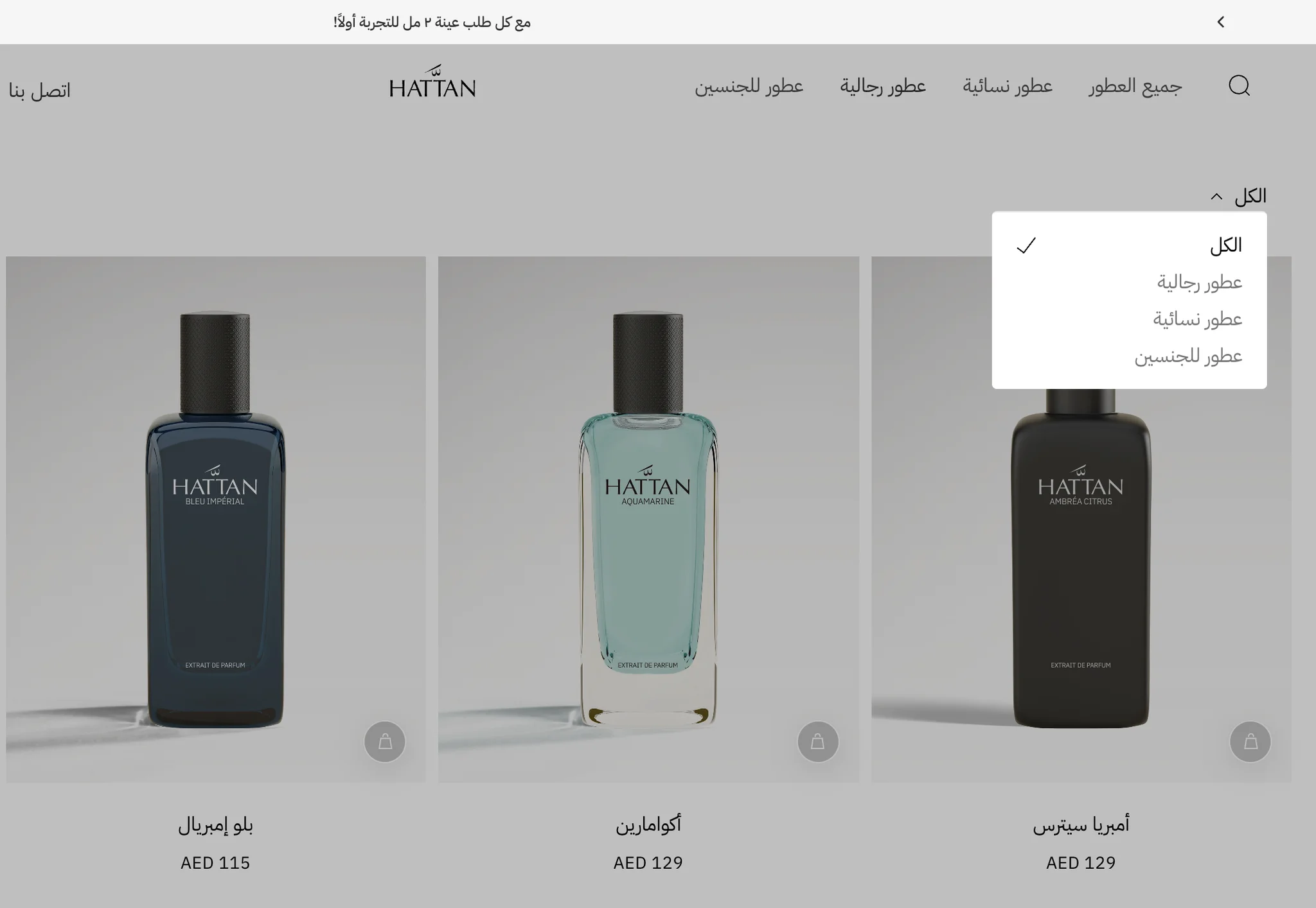 The same Arabic page with the filter menu open, listing All, Men's, Women's and Unisex perfumes in Arabic with All ticked, above the Ambrèa Citrus, Aquamarine and Bleu Impérial bottles