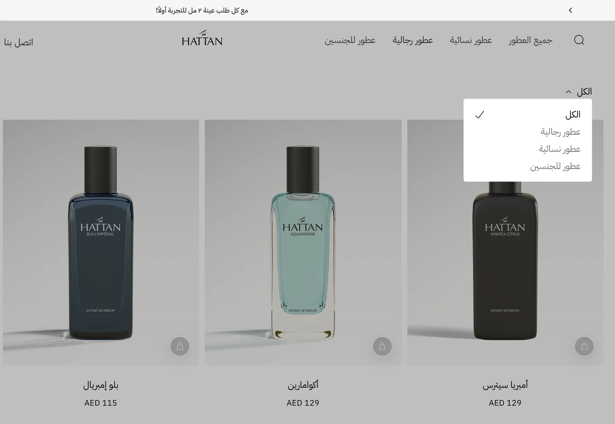 The same Arabic page with the filter menu open, listing All, Men's, Women's and Unisex perfumes in Arabic with All ticked, above the Ambrèa Citrus, Aquamarine and Bleu Impérial bottles