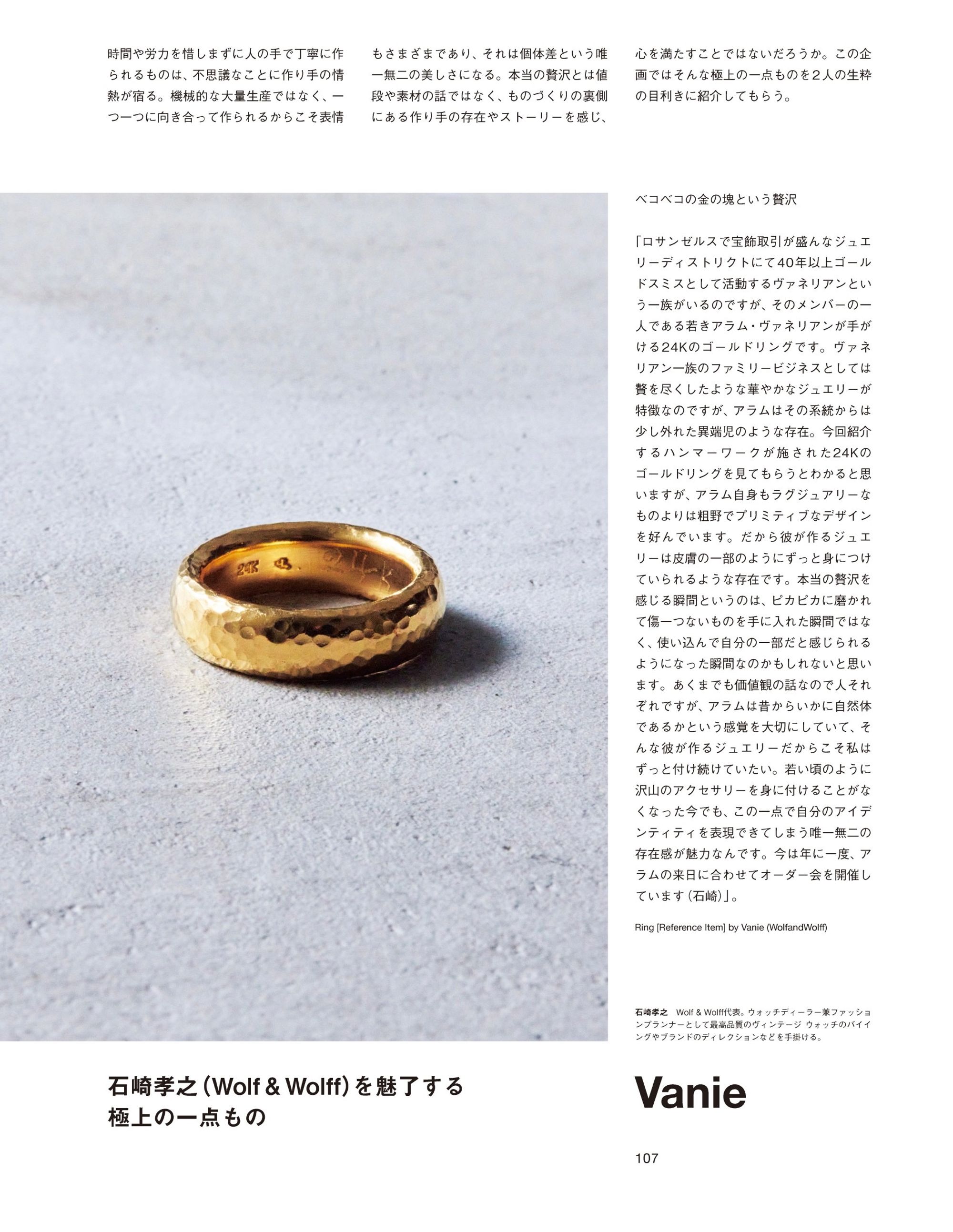 Image of Vanie Jewelry