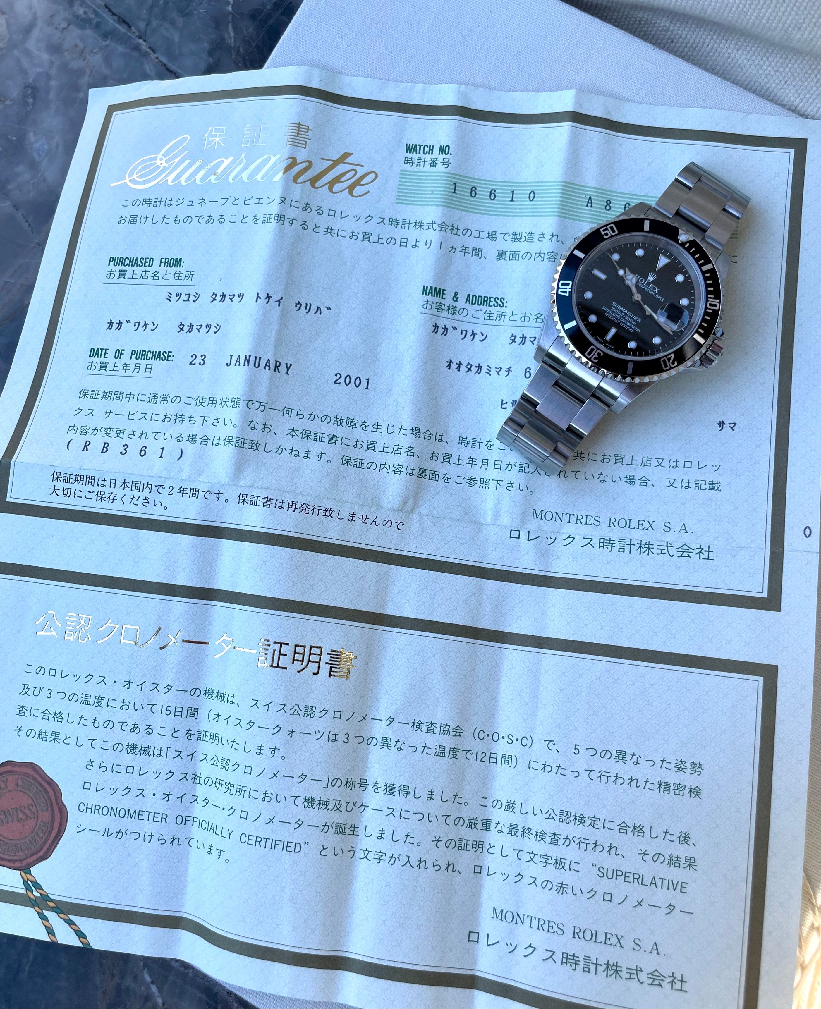 ROLEX 16610 保証書 Rolex Submariner 16610 Black 1999 with original box and papers 2