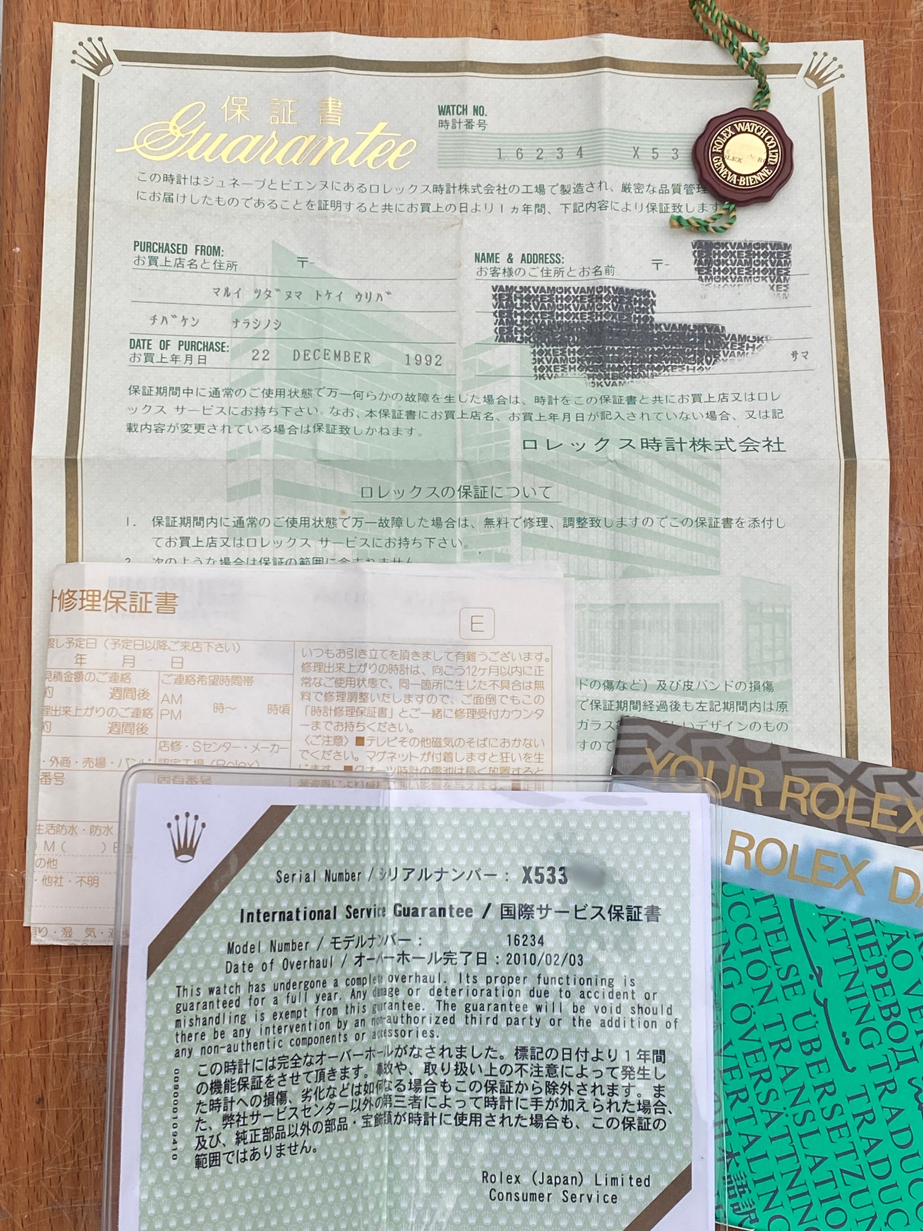 ROLEX 保証書 69173 67480 16233　15210 16234他 Rolex Datejust 16234 Silver 1991 with original box and papers6