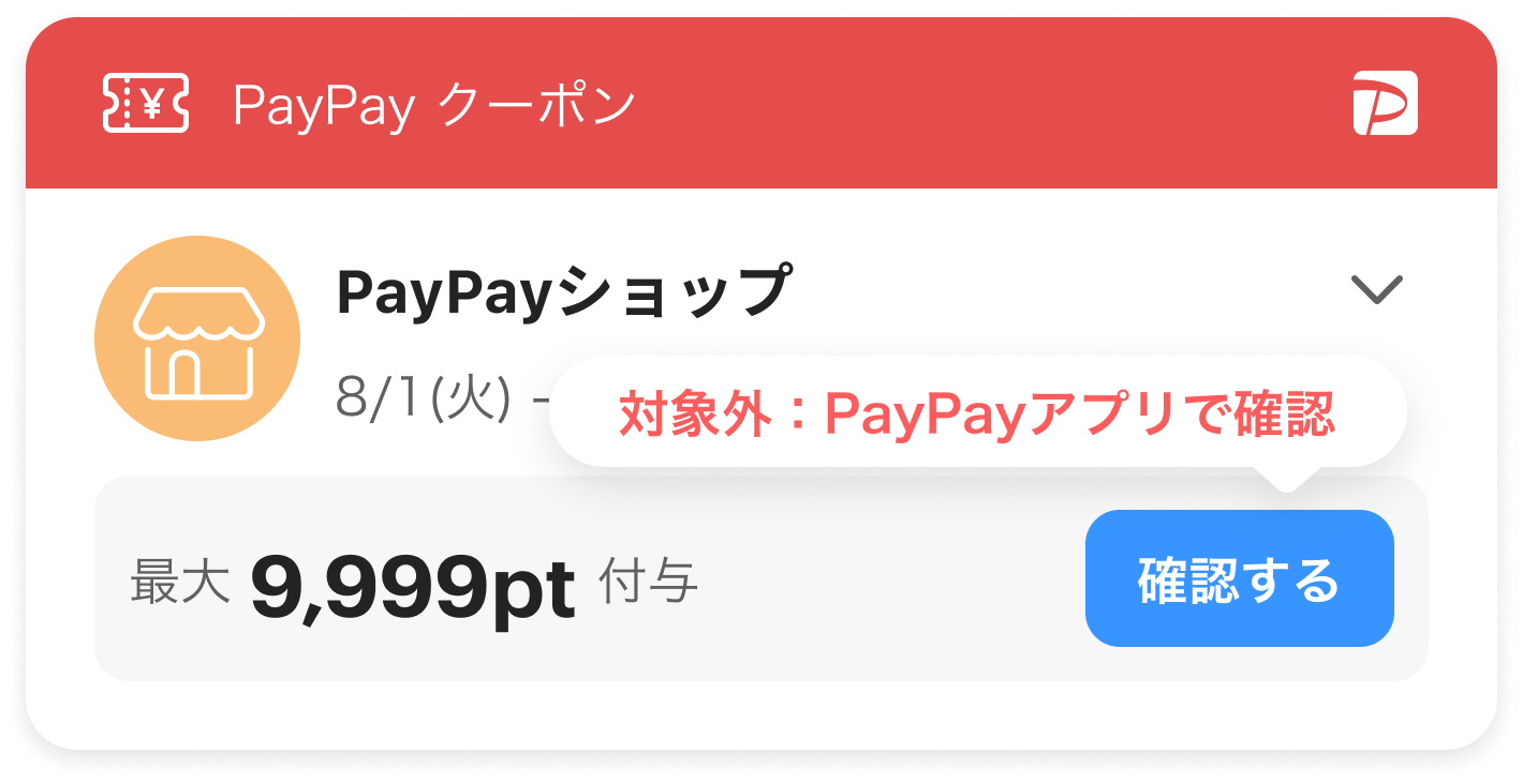 PayPay for Developers