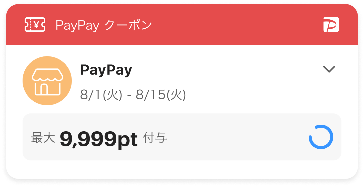 PayPay for Developers