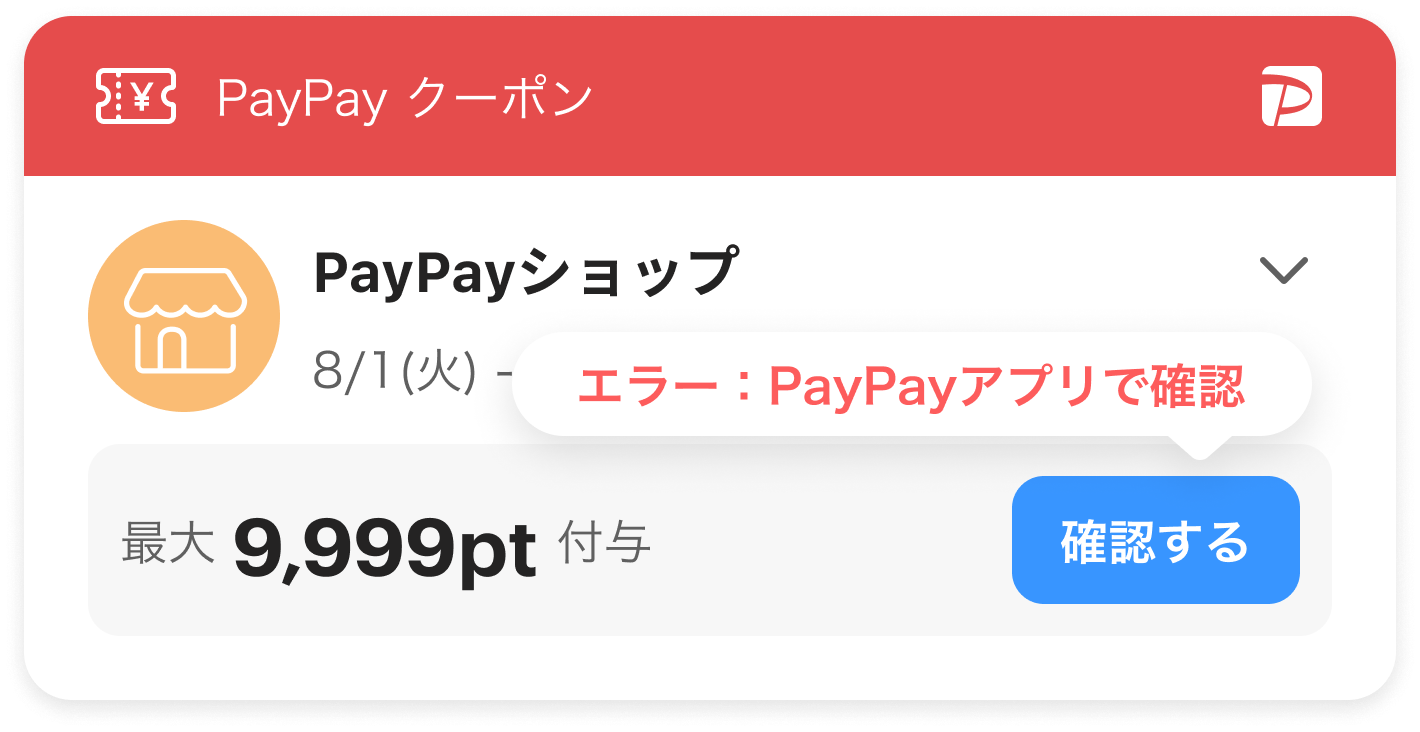パネライ 希少 PayPay Developers for アニメ