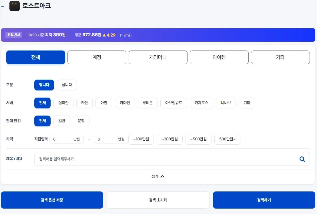 로아 종막? 아이디팜에서 먼저 찾을 보강 품목은? 이미지 3