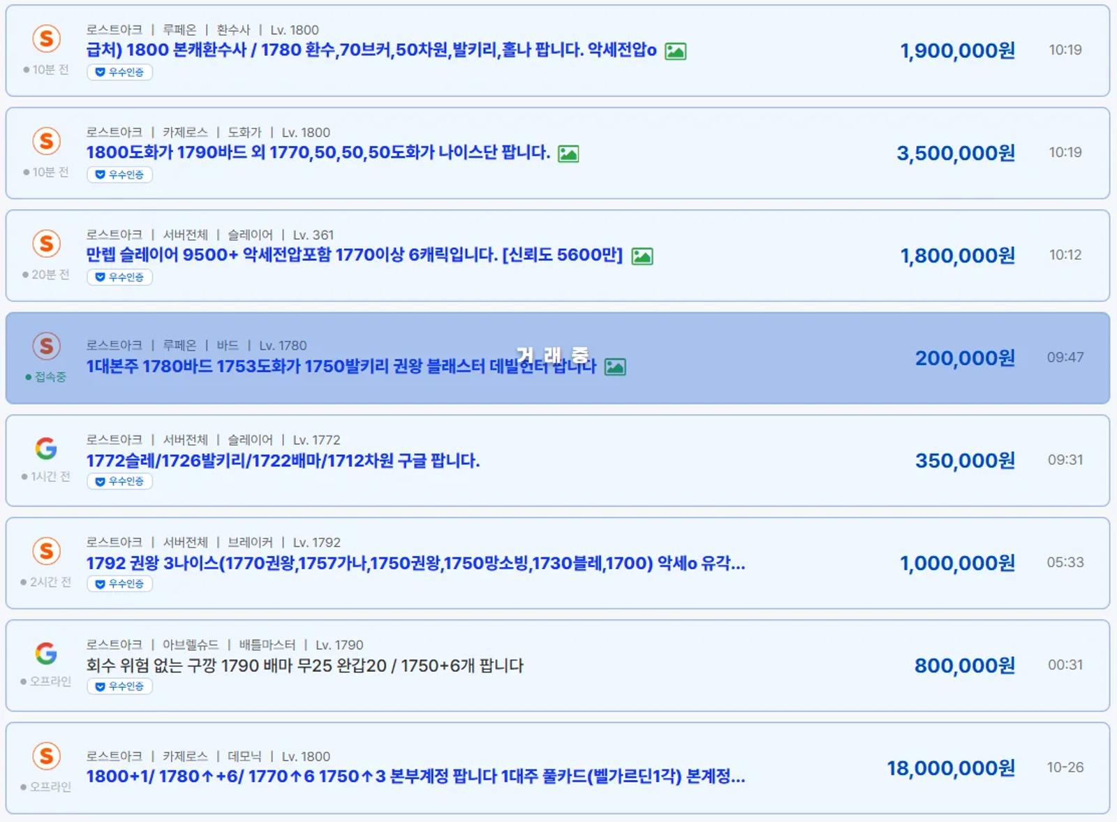 로아 보석 거래? 아이디팜에서 레벨 외에 확인할 것은? 이미지 4