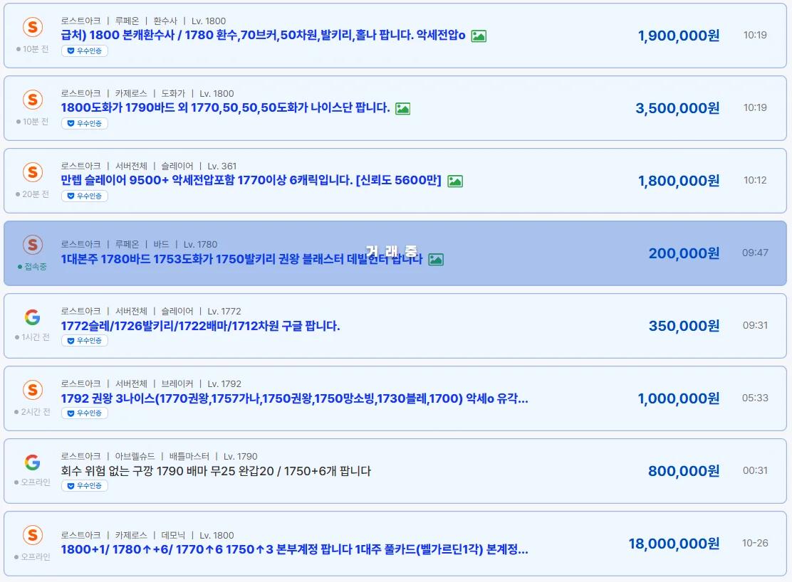 로아 보석 거래? 아이디팜에서 레벨 외에 확인할 것은? 이미지 4