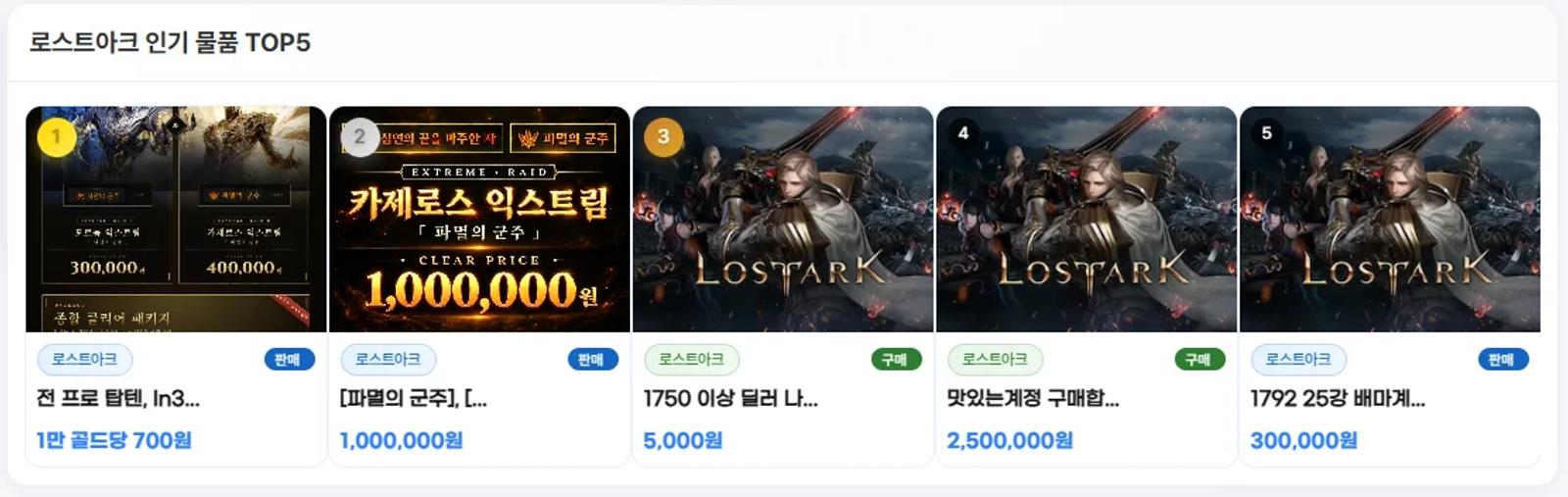 로아 종막? 아이디팜에서 먼저 찾을 보강 품목은? 이미지 2