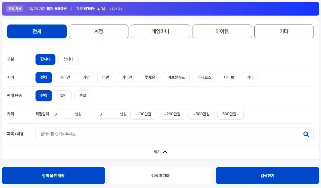 로아 보석 거래? 아이디팜에서 레벨 외에 확인할 것은? 이미지 3
