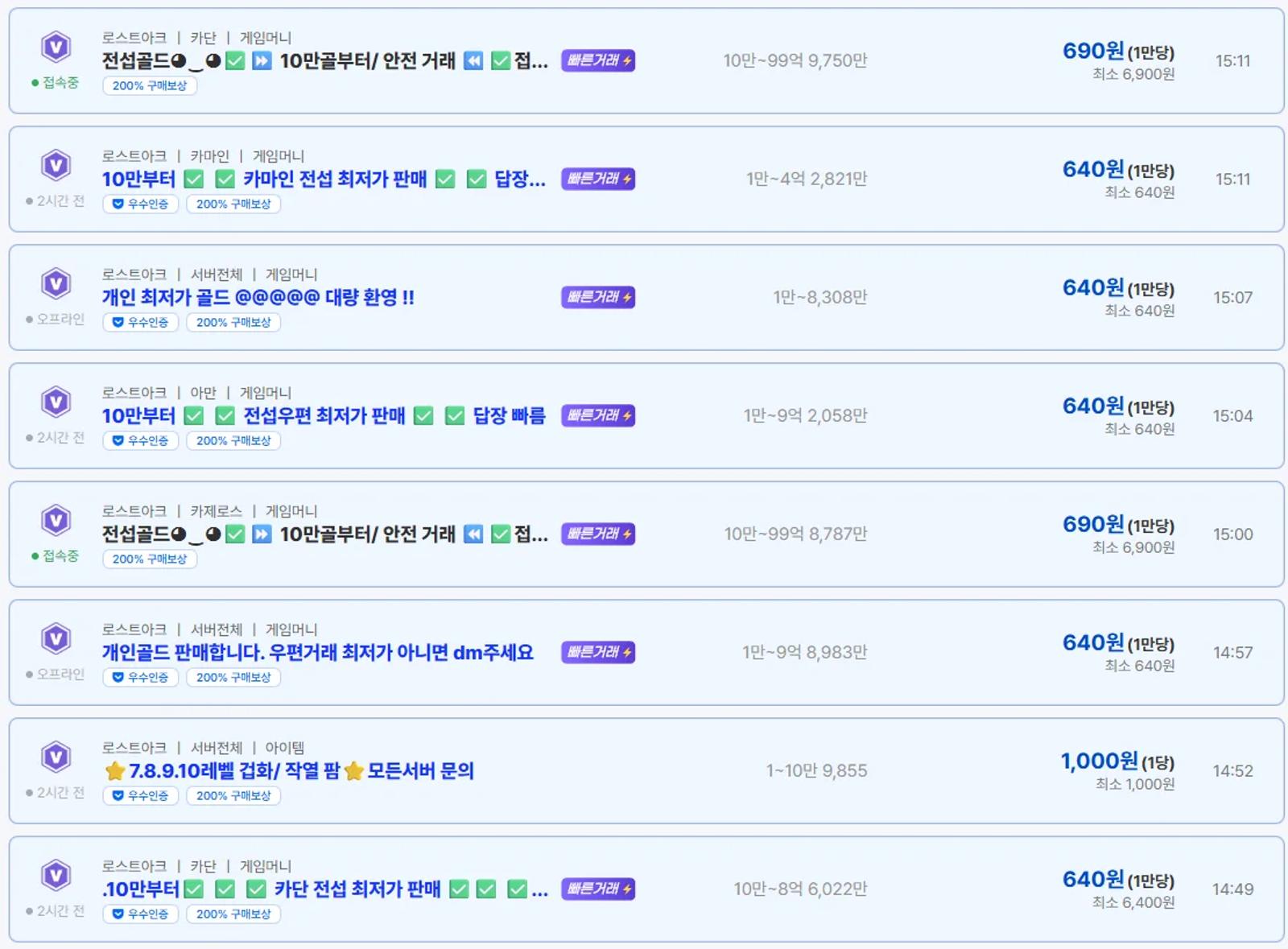 로아 종막? 아이디팜에서 먼저 찾을 보강 품목은? 이미지 4