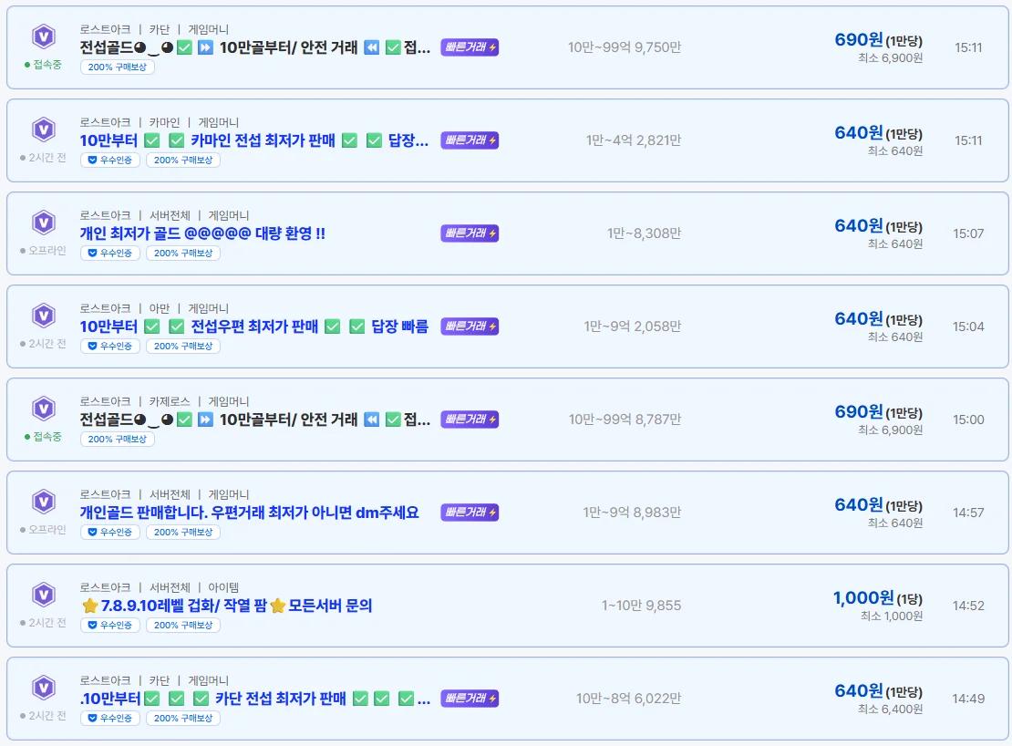 로아 종막? 아이디팜에서 먼저 찾을 보강 품목은? 이미지 4