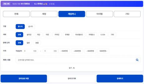 로아 골드 버는 법! 아이디팜 거래 전 체크 포인트 이미지 2